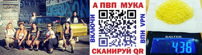Альфа ПВП кристаллы Богородицк
