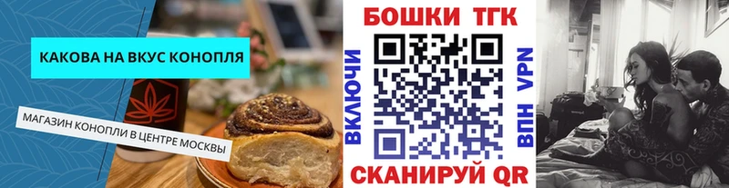 Печенье с ТГК марихуана  Богородицк 